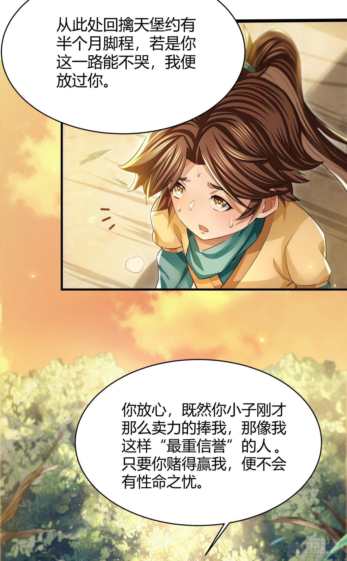 信誉为重43