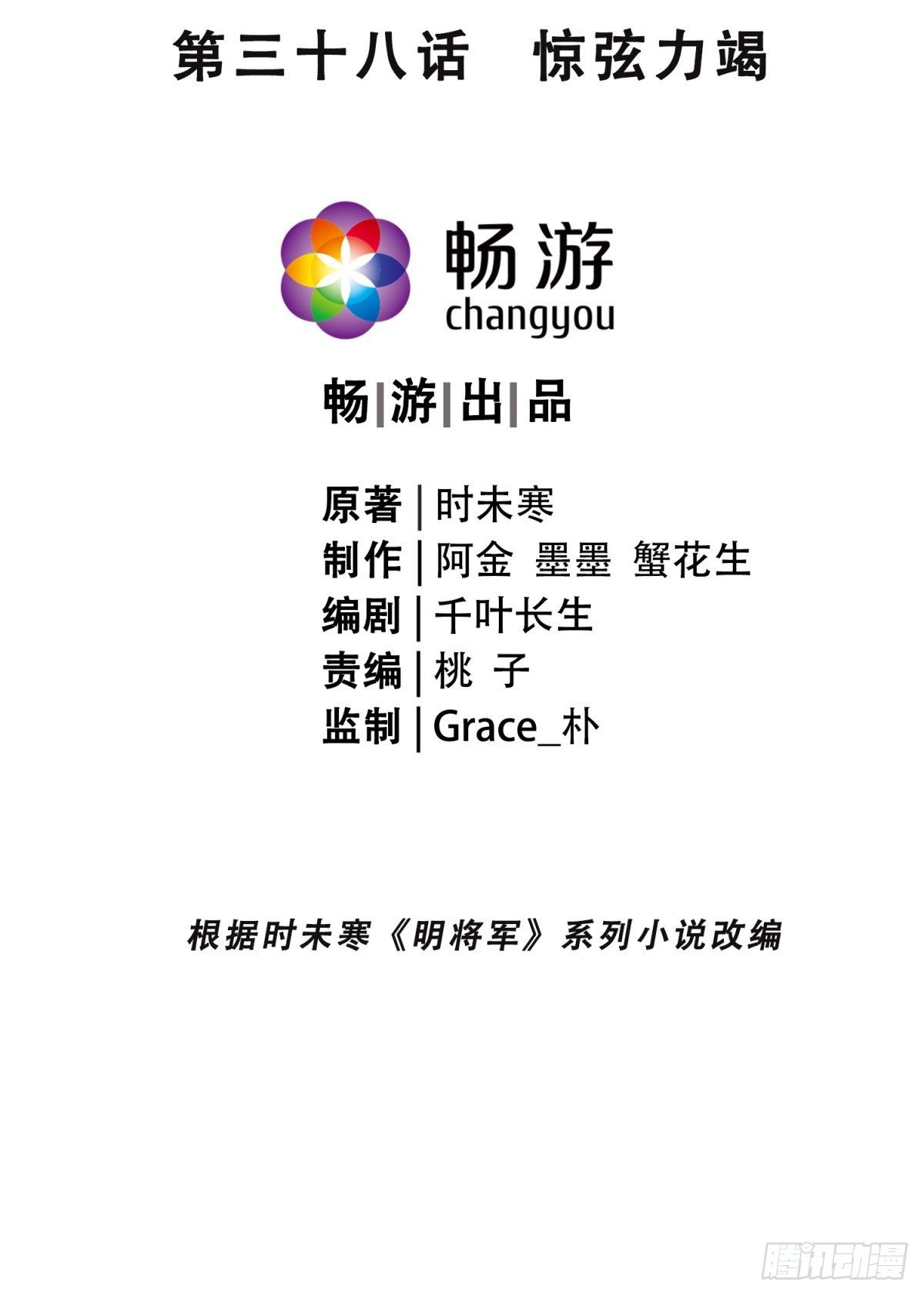 惊弦力竭12
