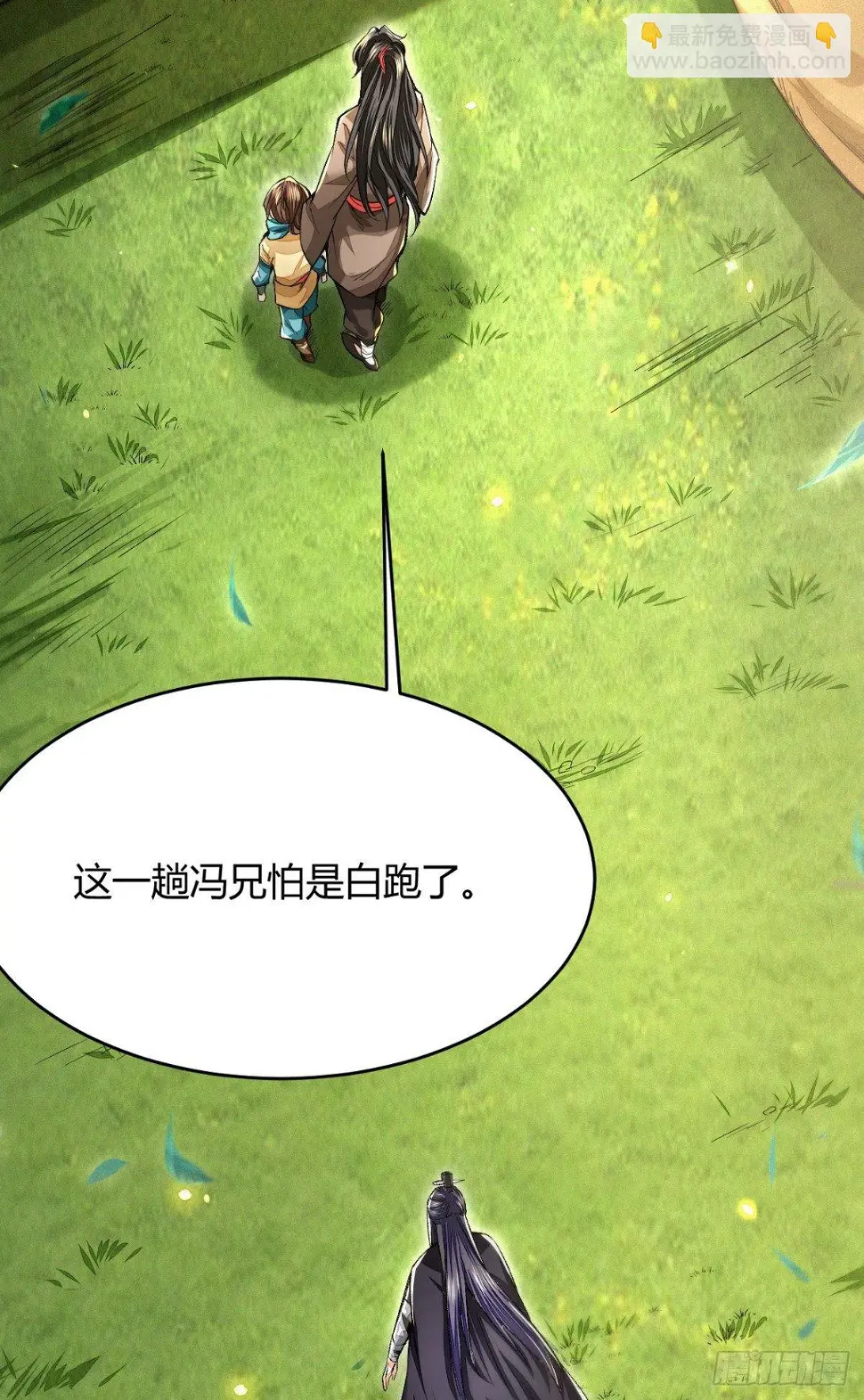 断刃风波21