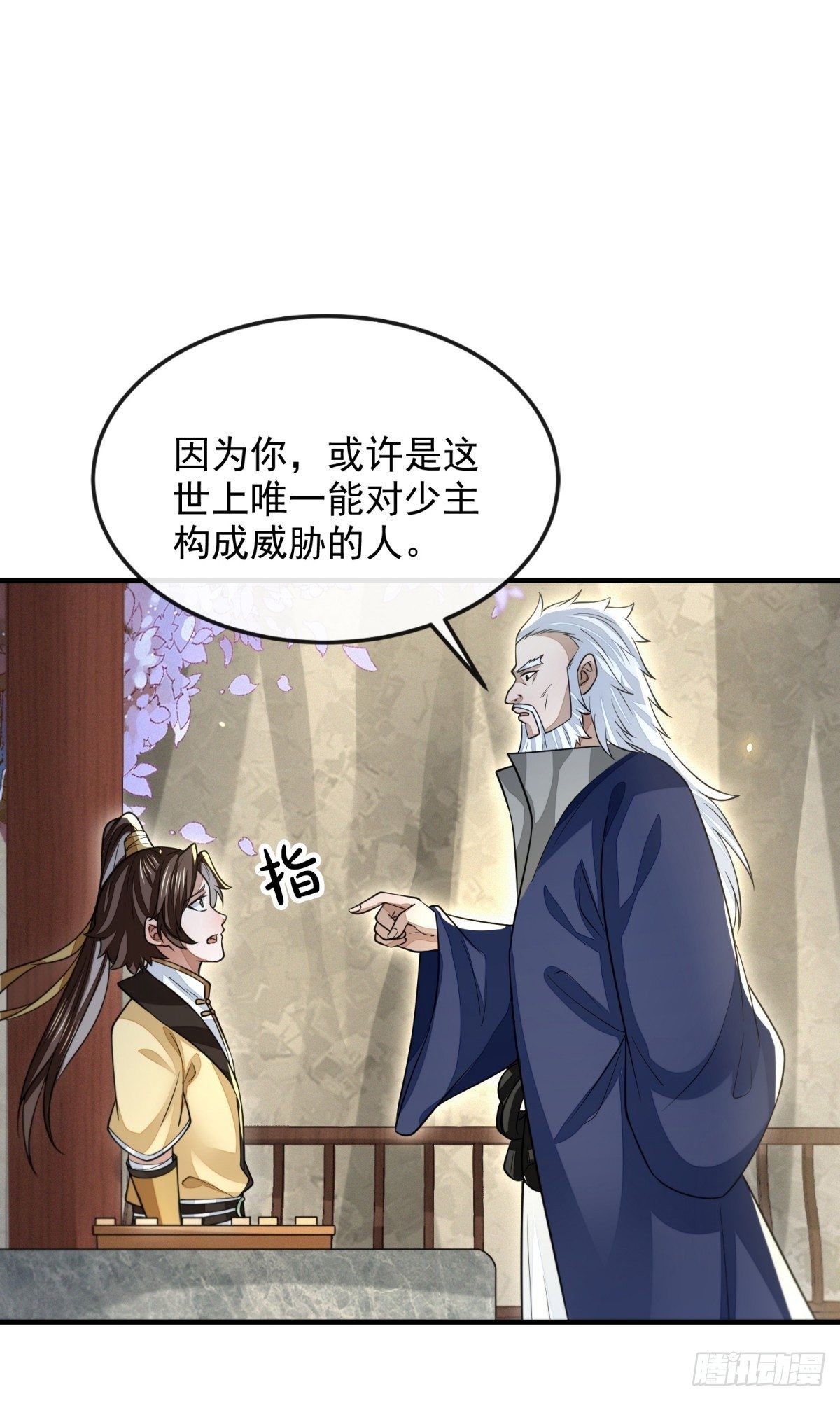 指天论道49