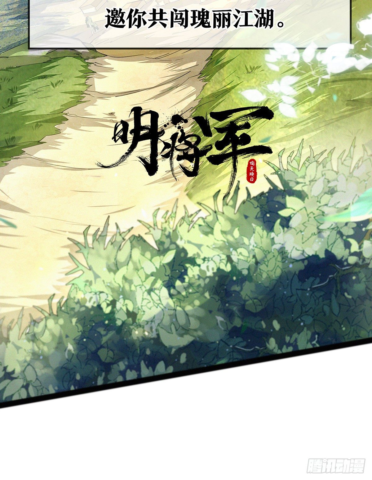 预告18