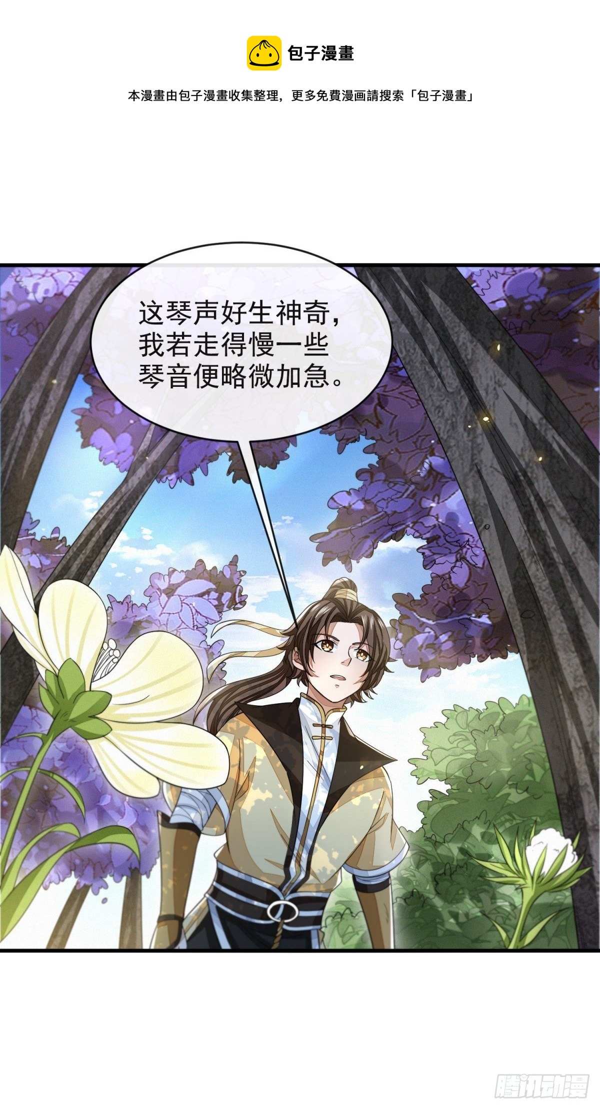 四大家族13