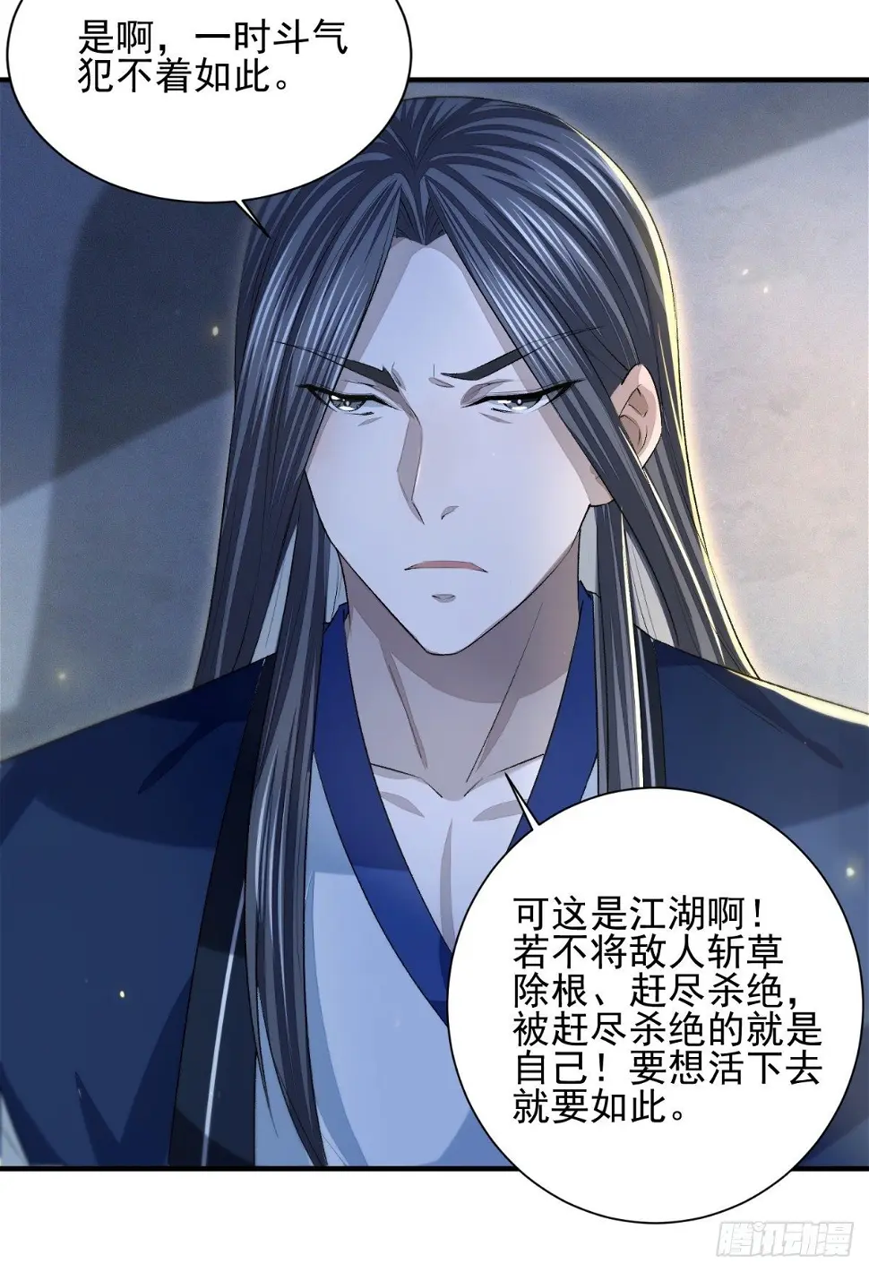 噬骨之恨3