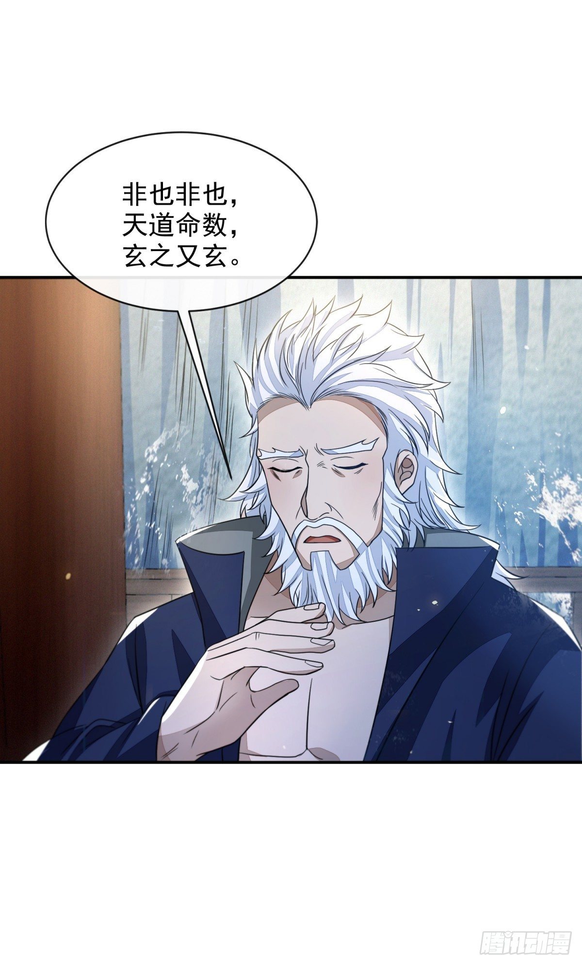 指天论道51