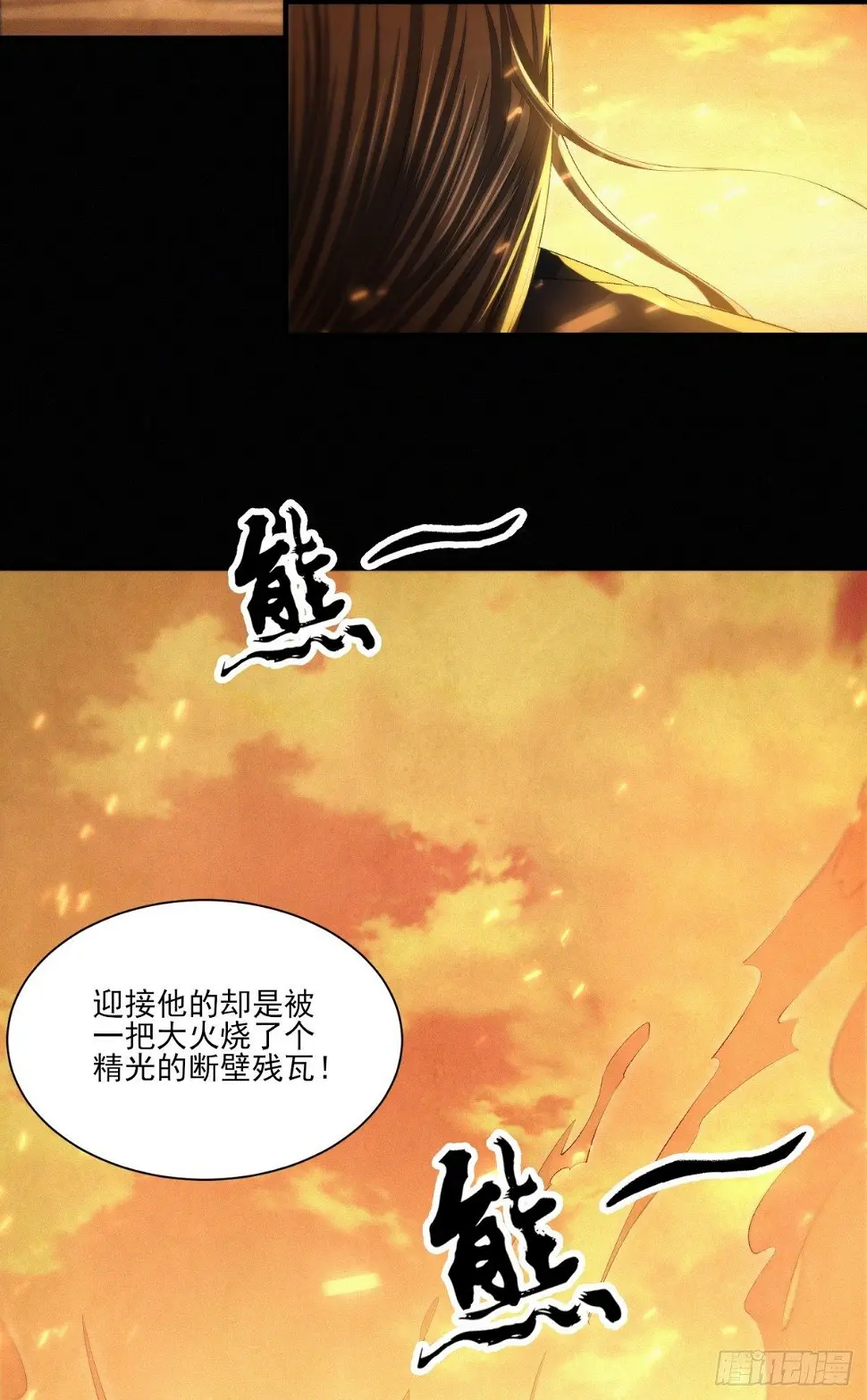 故旧销沉31