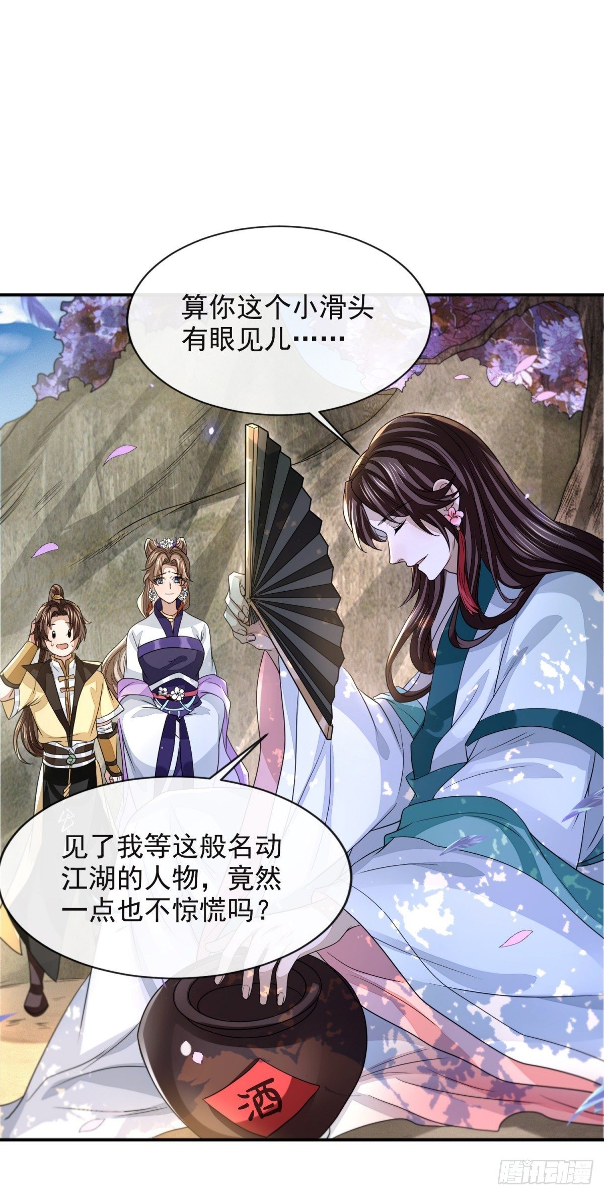 四大家族39