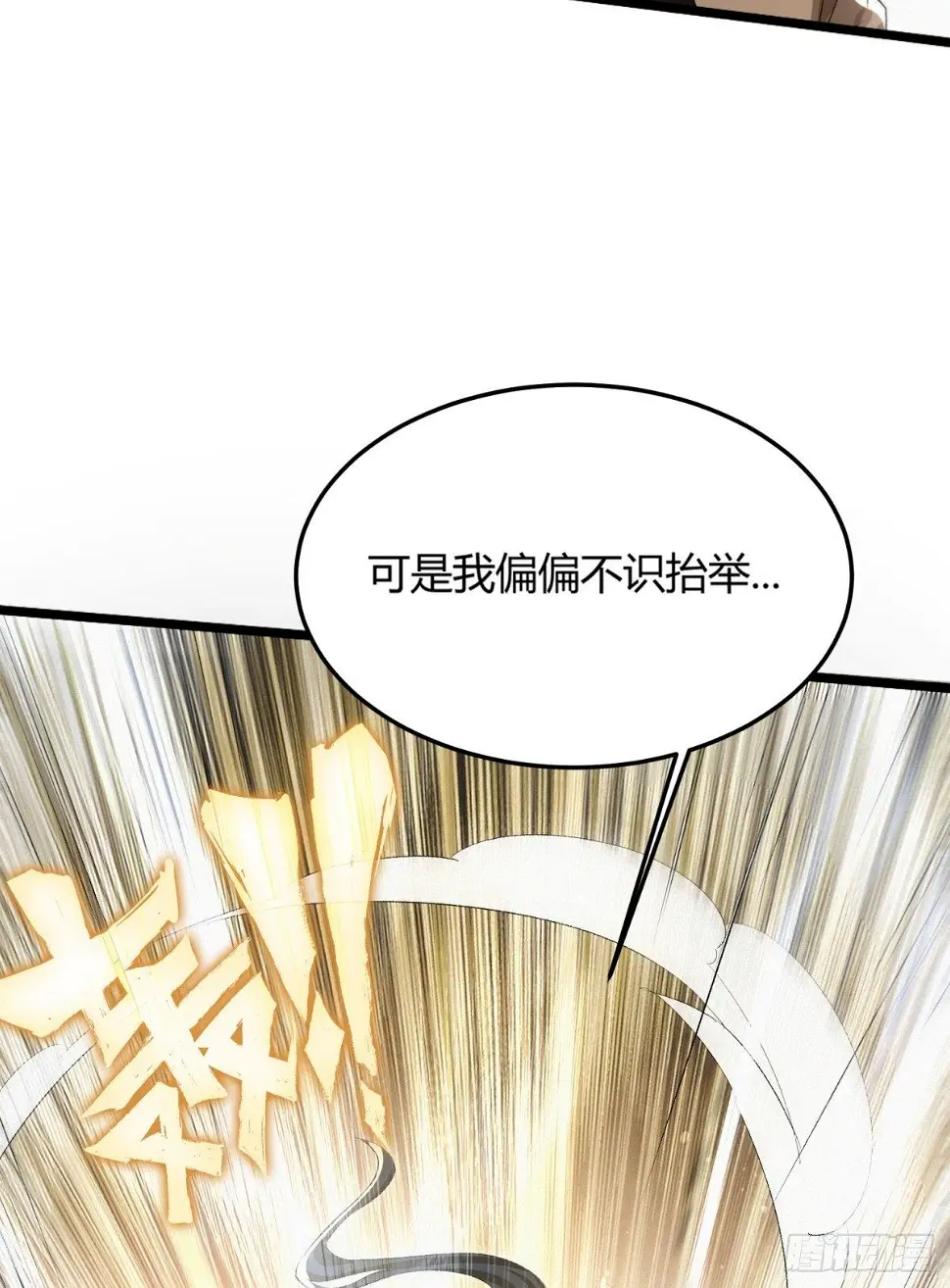 擒天堡二鬼23