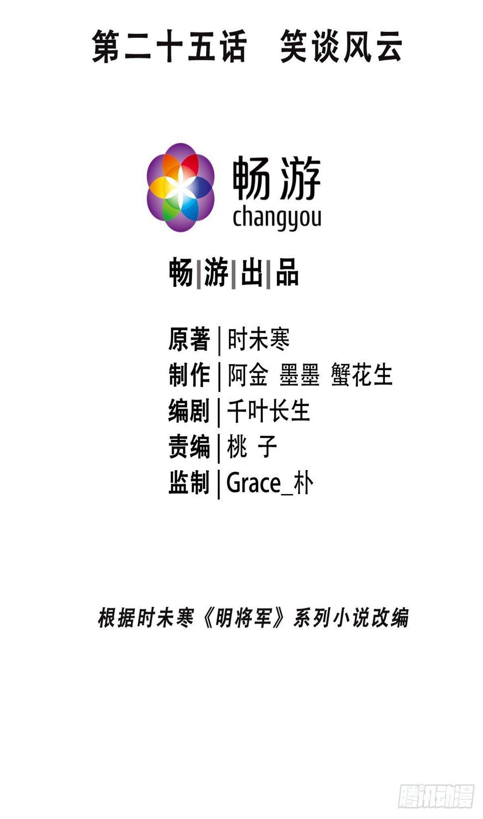 笑谈风云2