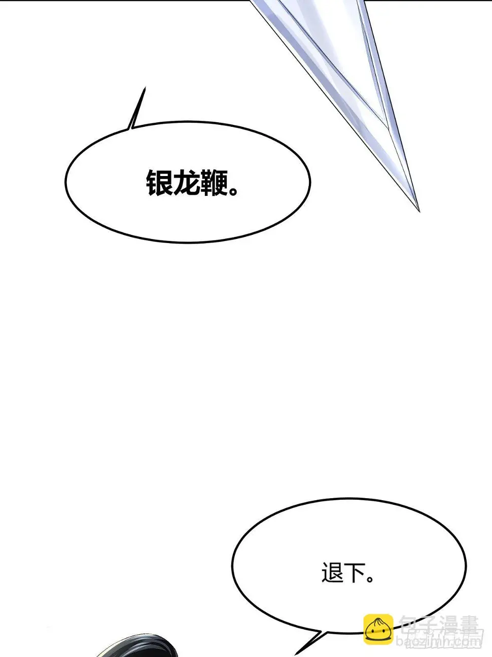 擒天堡二鬼18