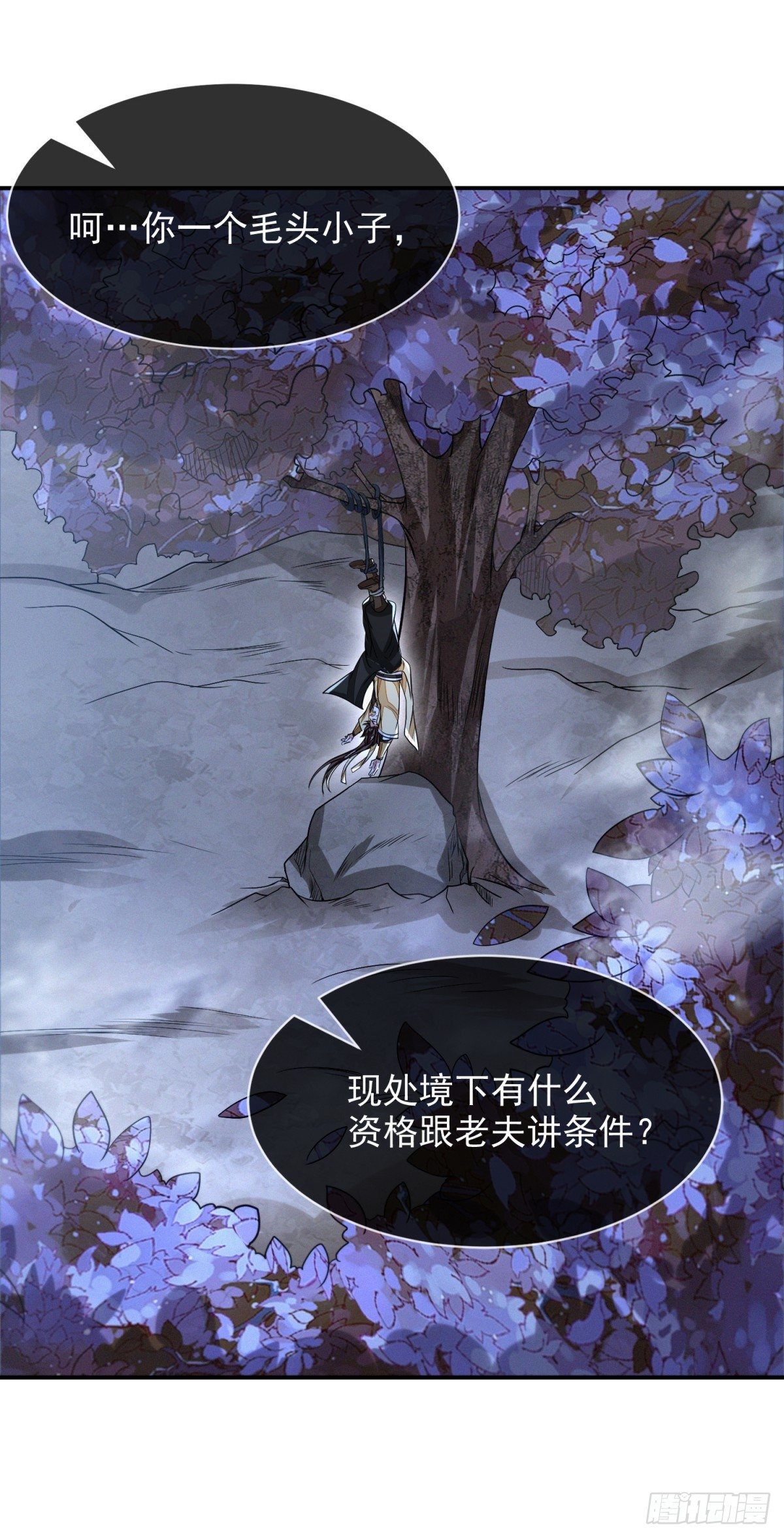 天命宝典2