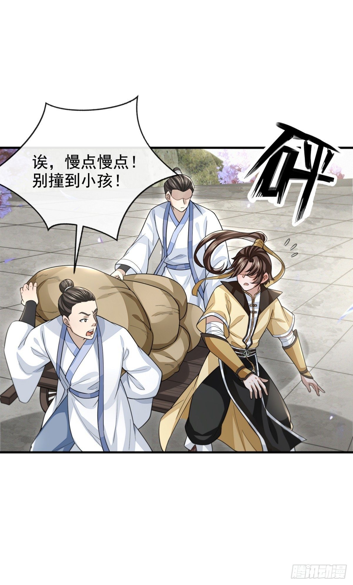 四大家族4