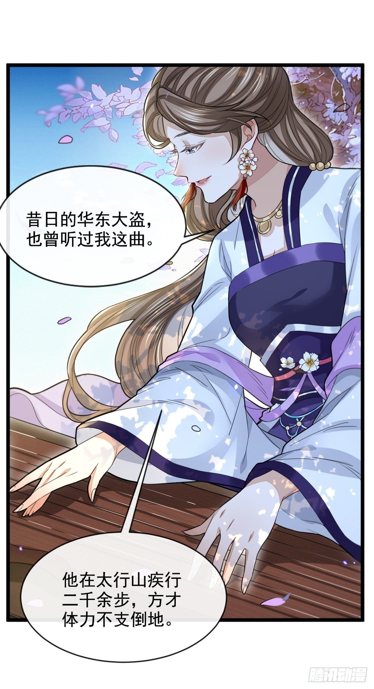 四大家族28
