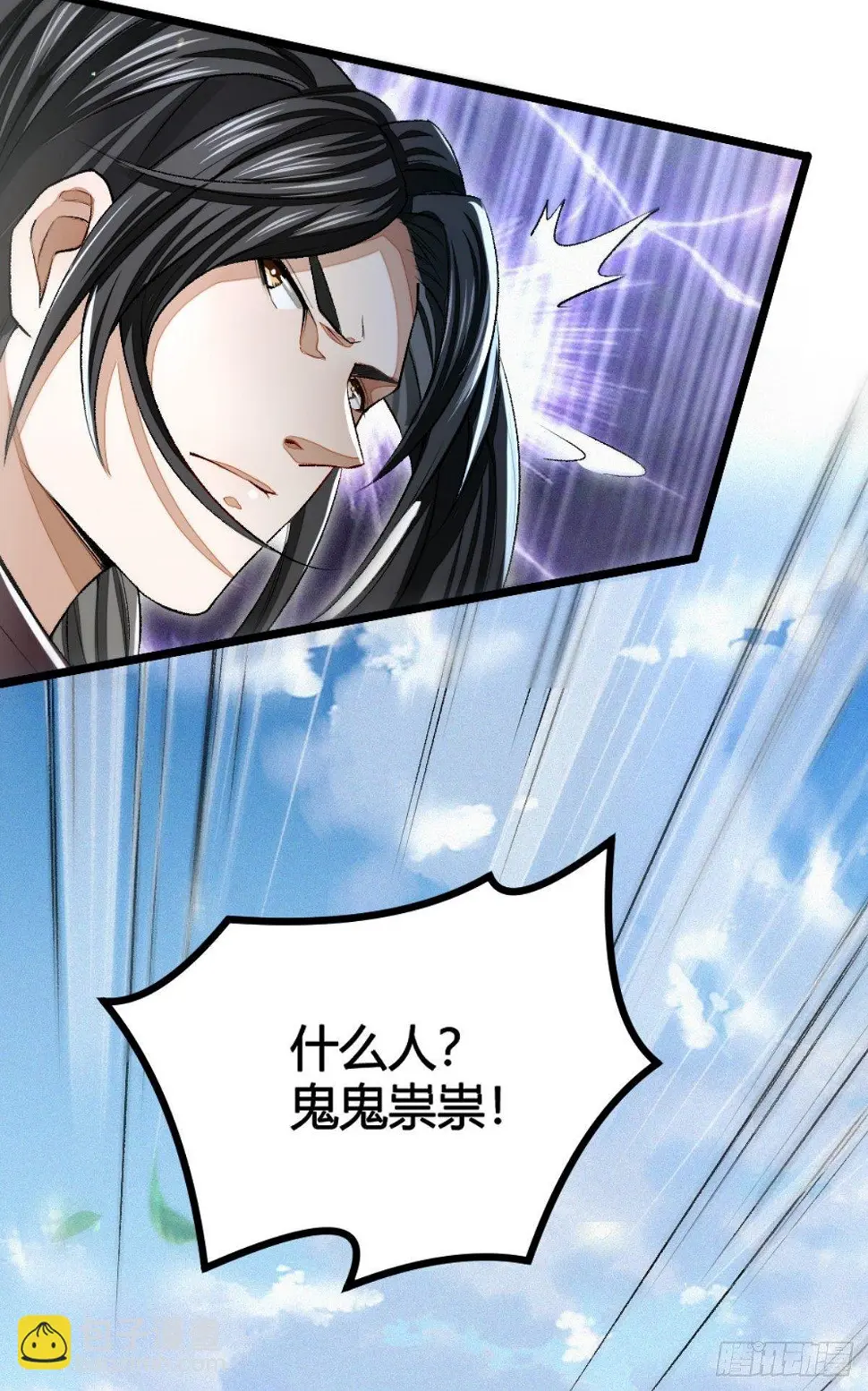 断刃风波53