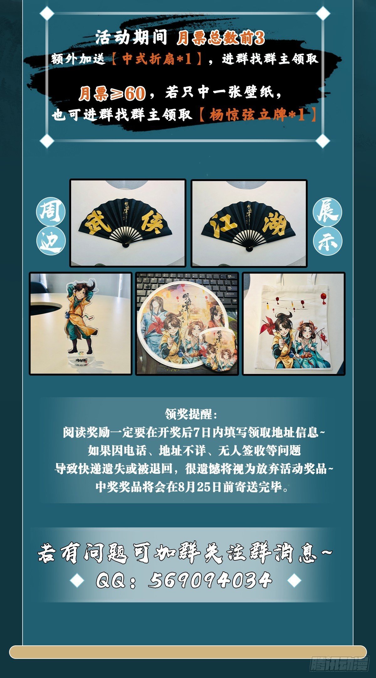 破冰之隙41