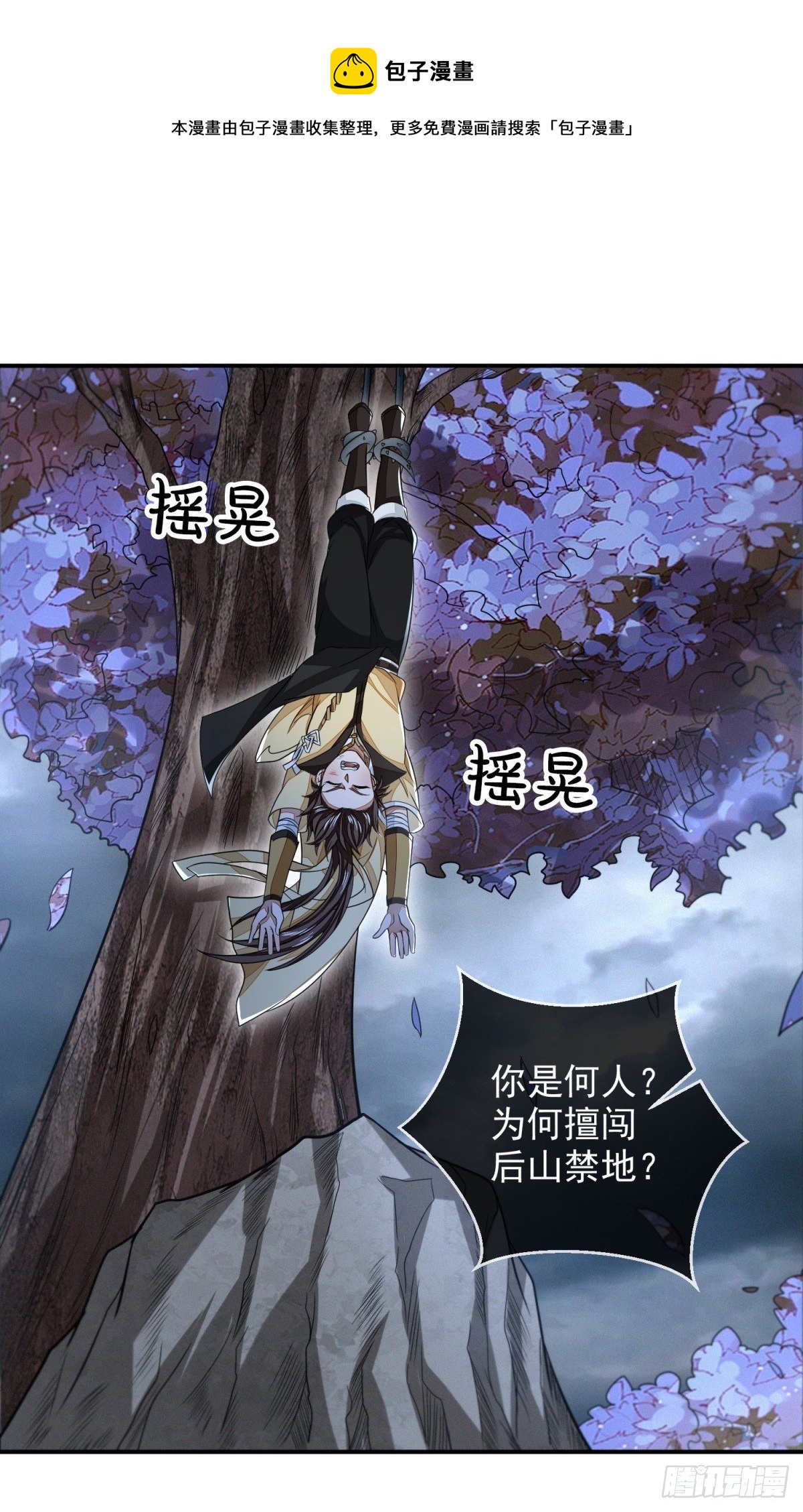 天命宝典0