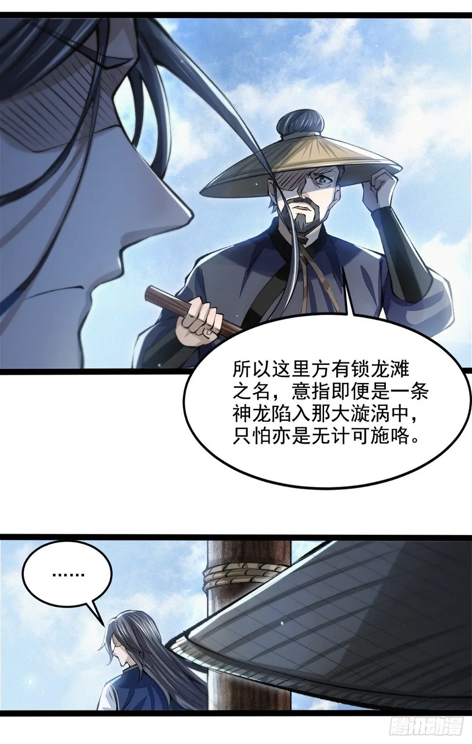 横渡锁龙滩12