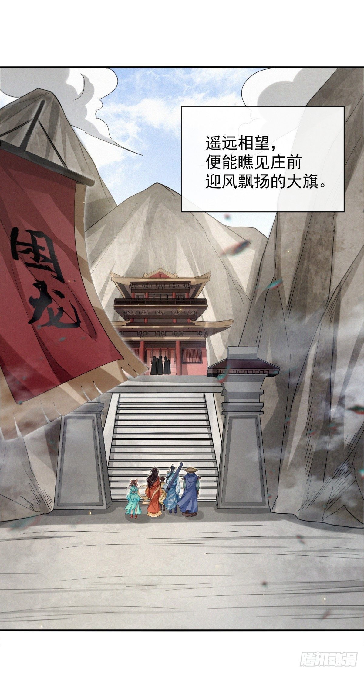 困龙山庄2