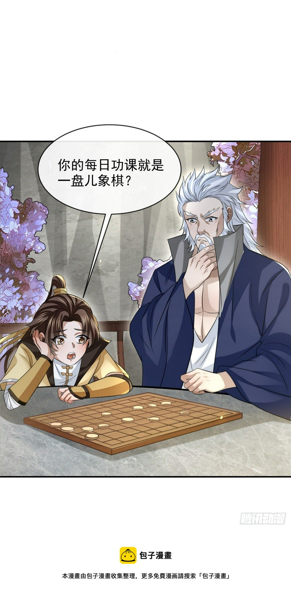 蔷薇棋谱12