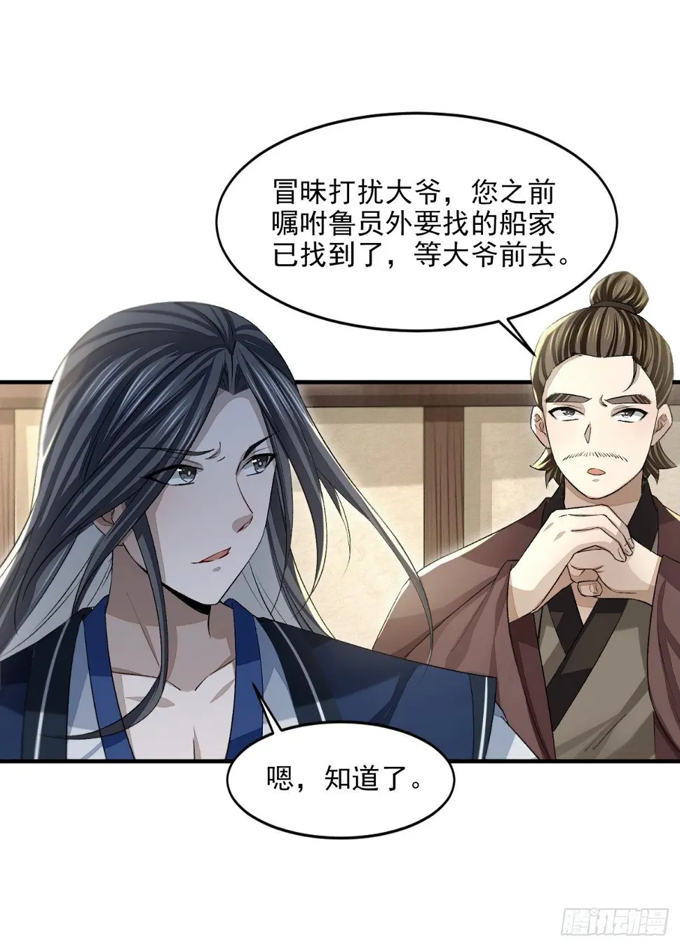青衫男子9