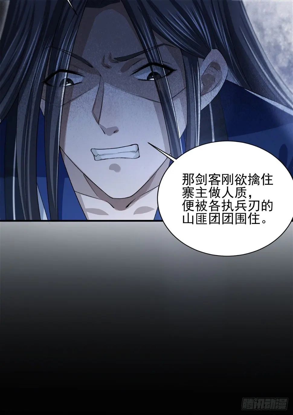 噬骨之恨8