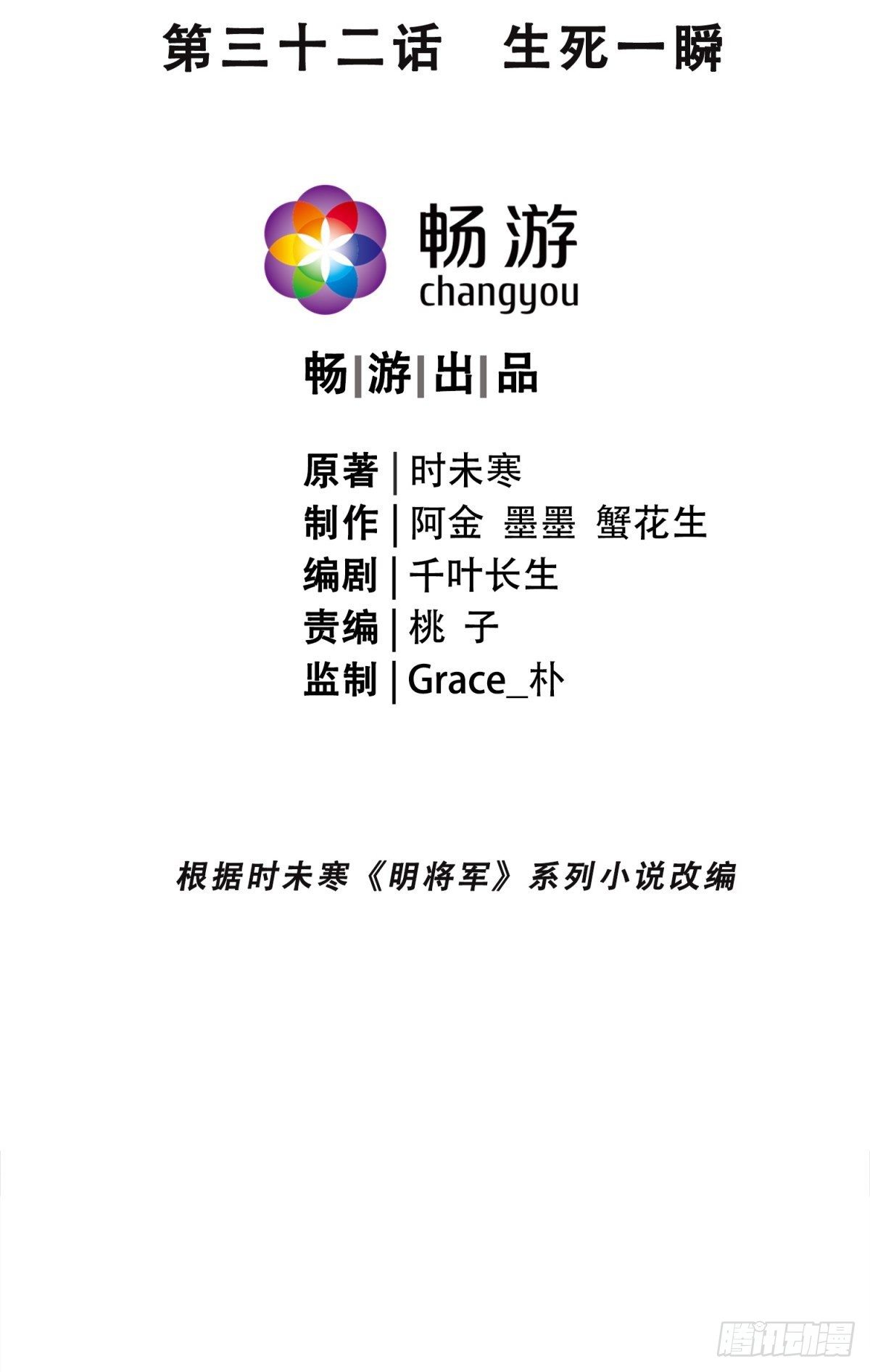 生死一瞬5
