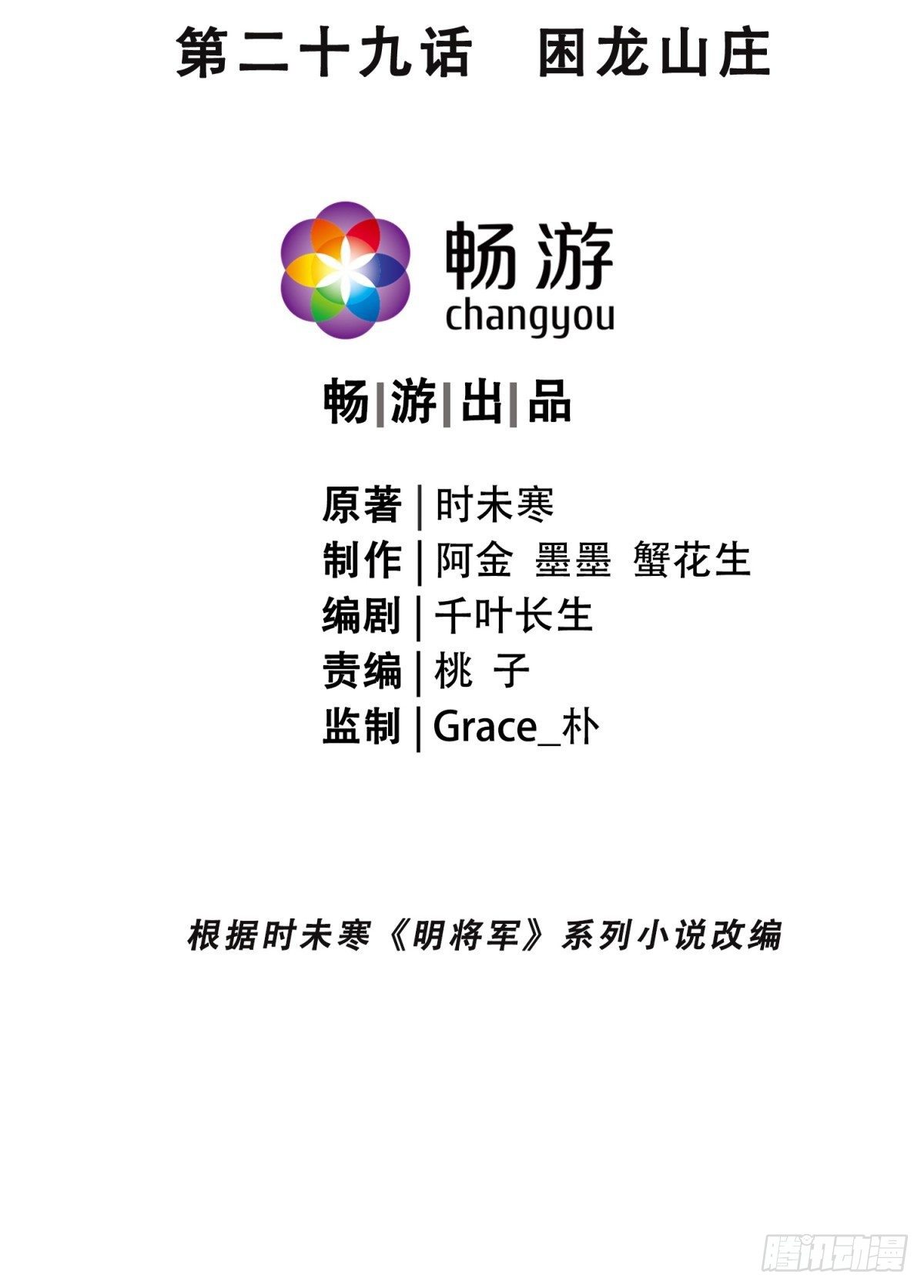 困龙山庄4
