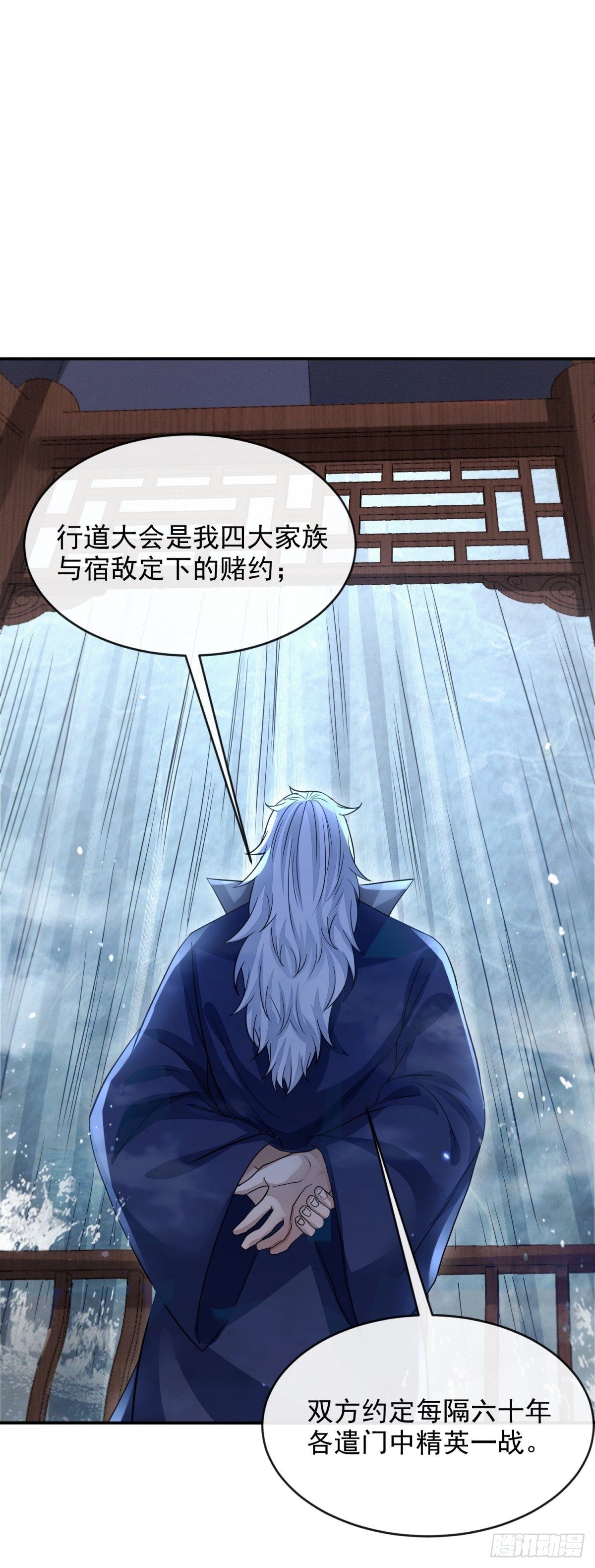 指天论道33