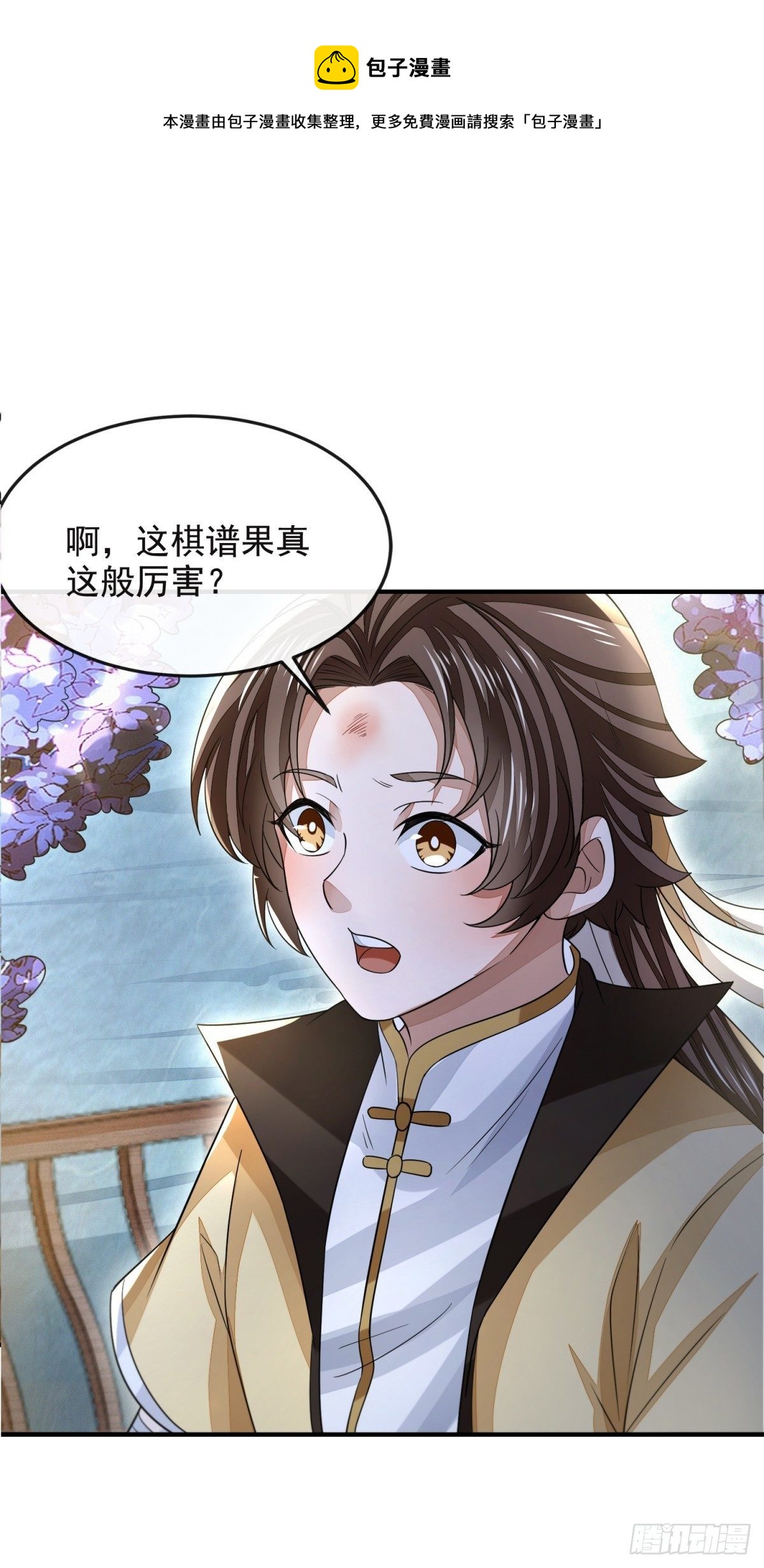 蔷薇棋谱32