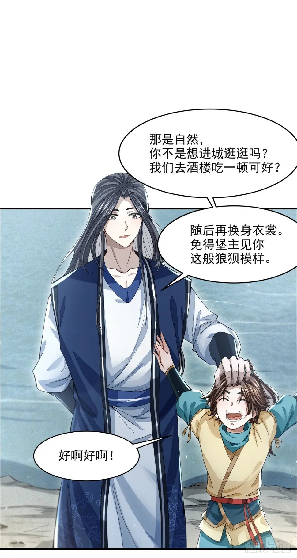踏浪定风波48