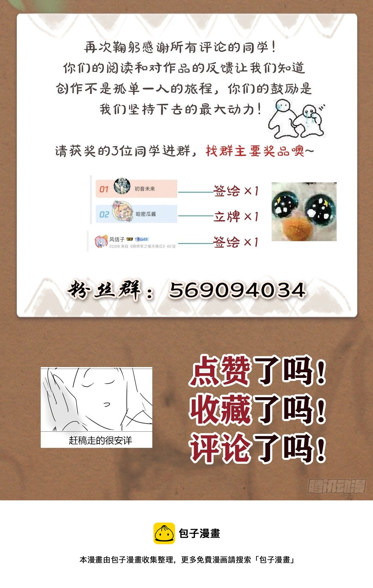 四大家族51