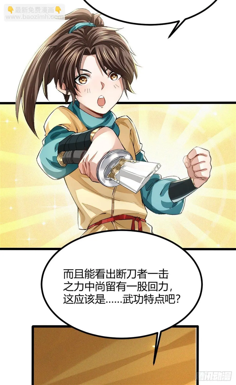 断刃风波44
