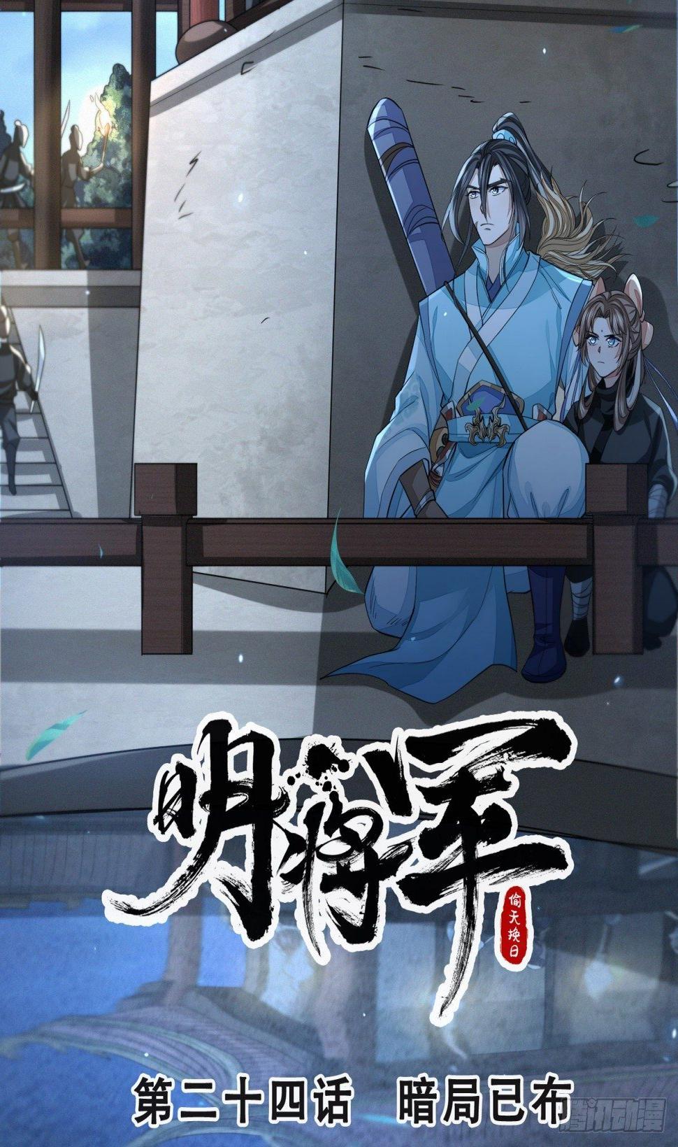暗局已布7