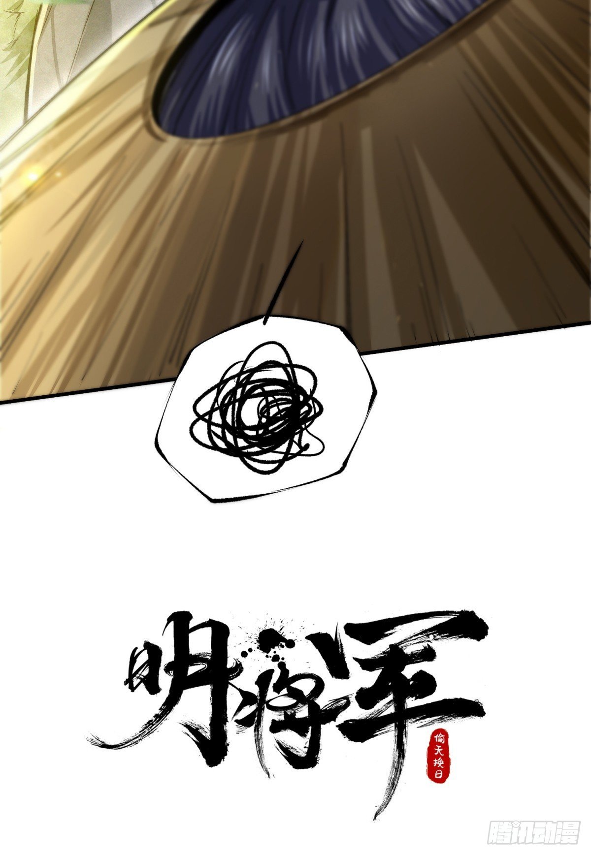 识刀少年14