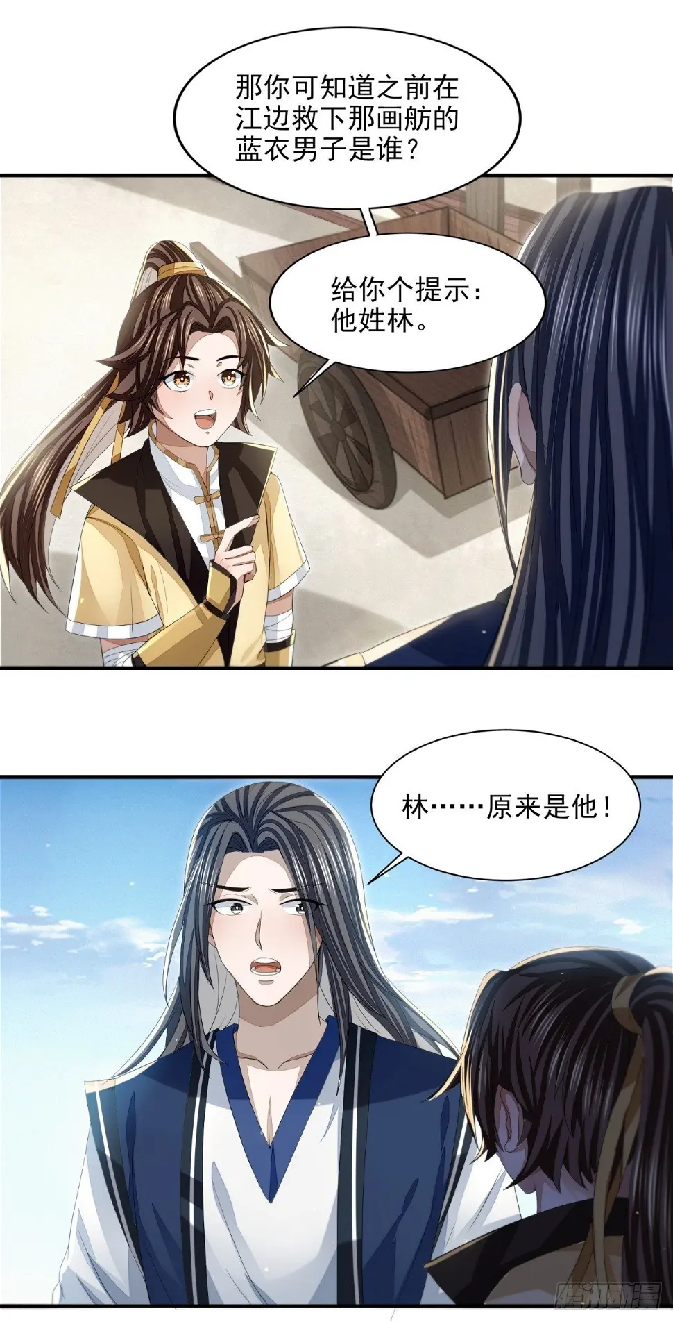 因缘际会32