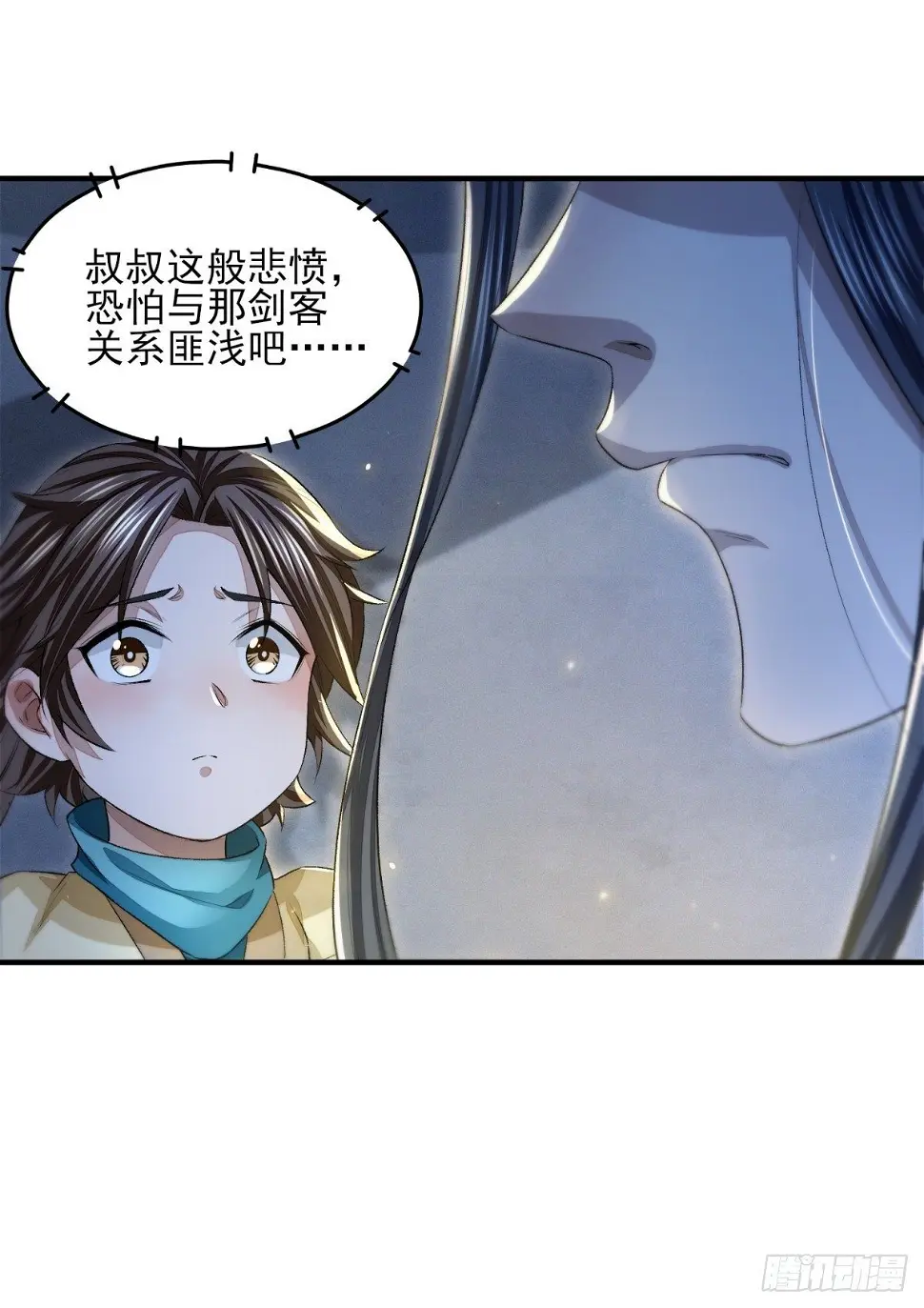 噬骨之恨4