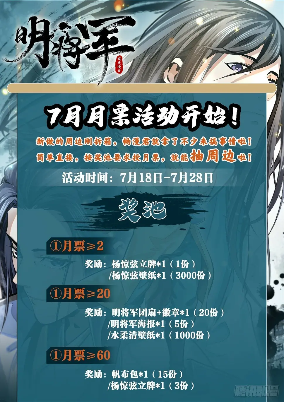 噬骨之恨59