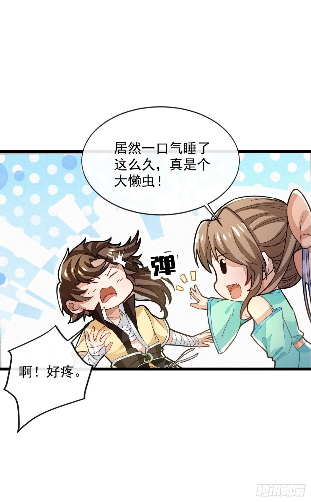 游侠梦破15
