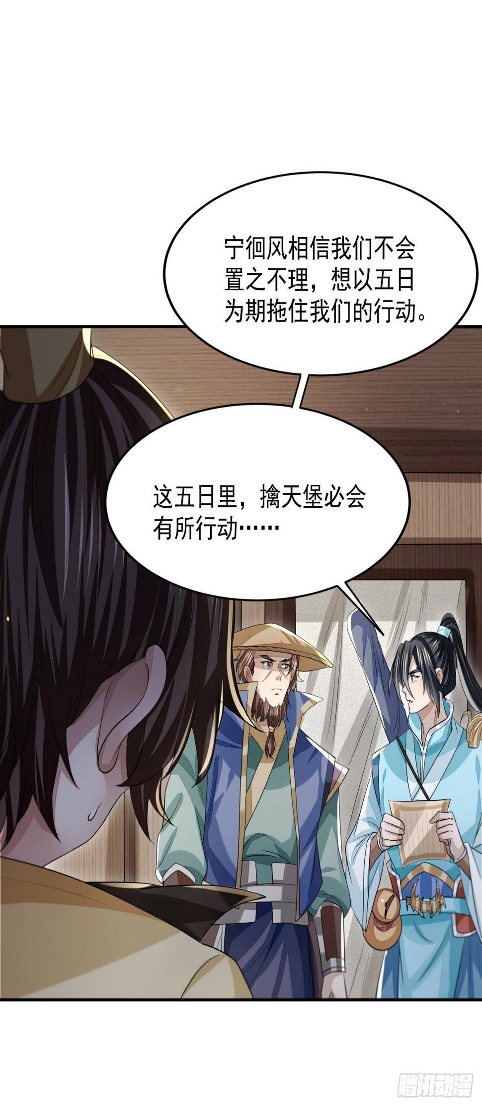 暗中掣肘25