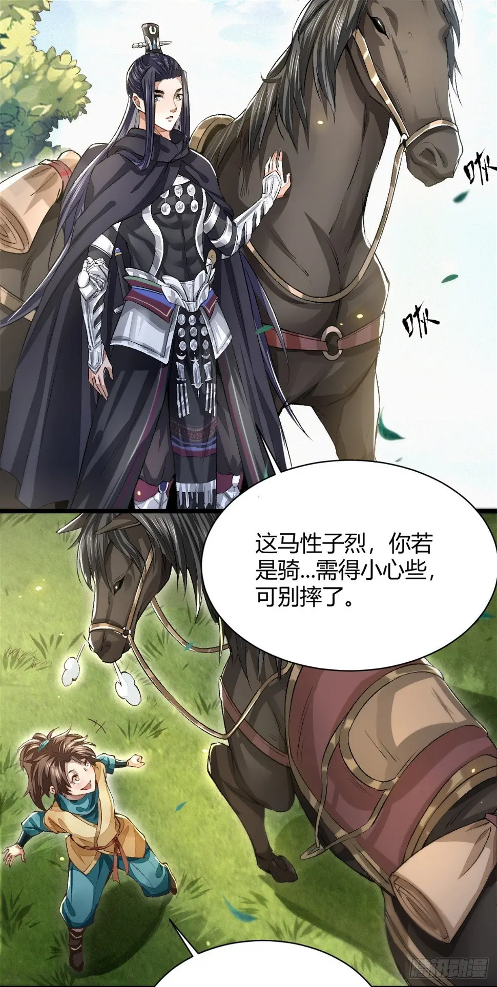 断刃风波8