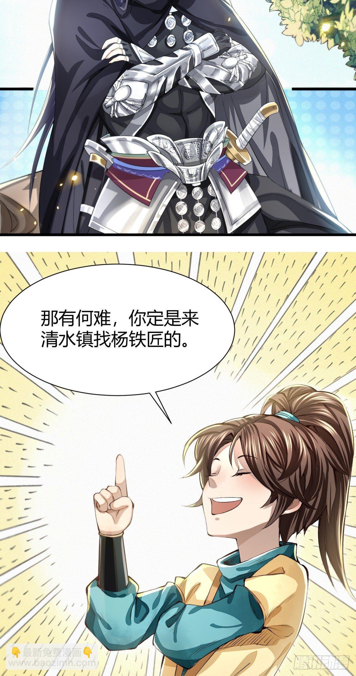 识刀少年24