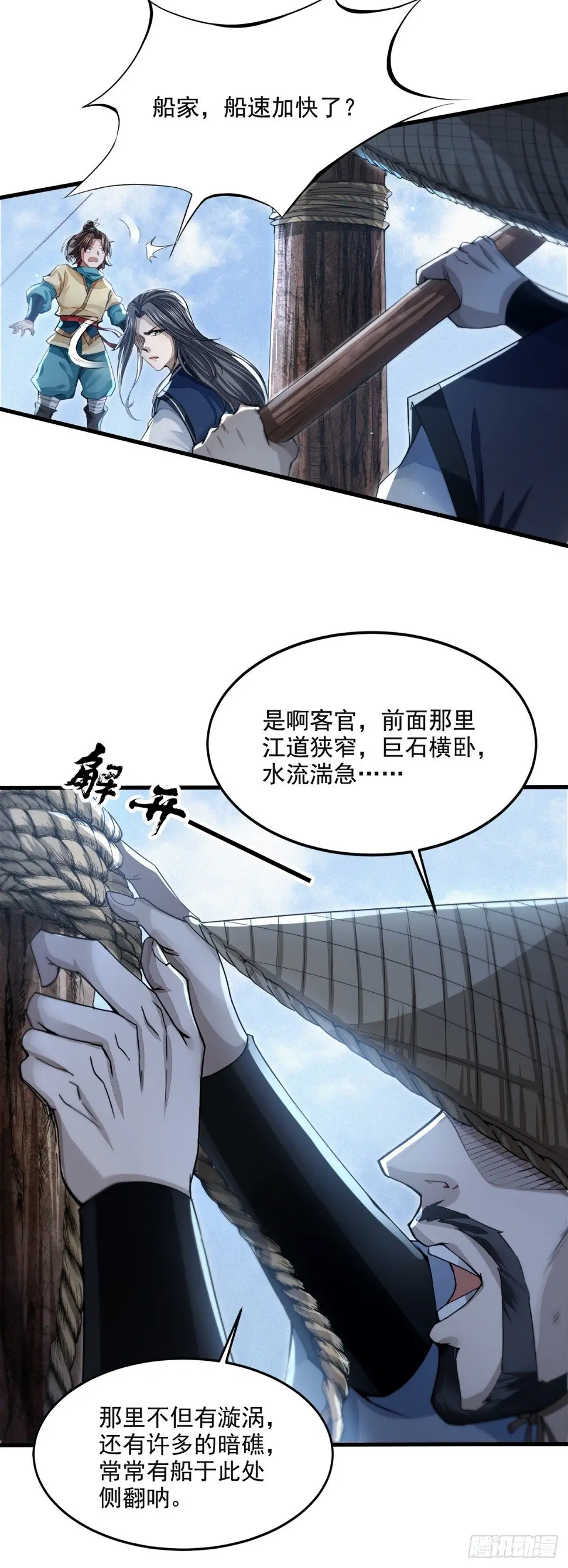横渡锁龙滩7