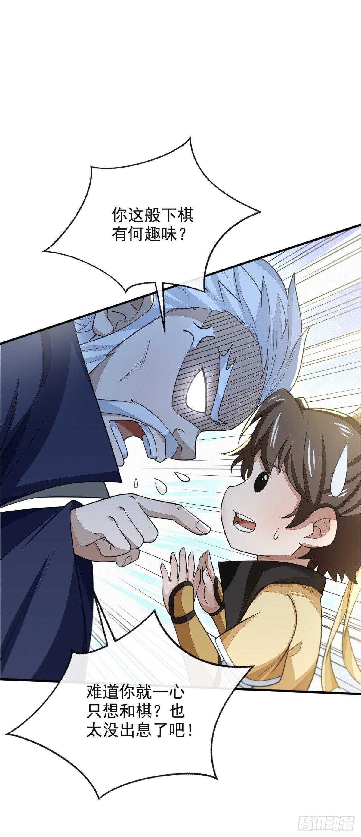 弈天诀42