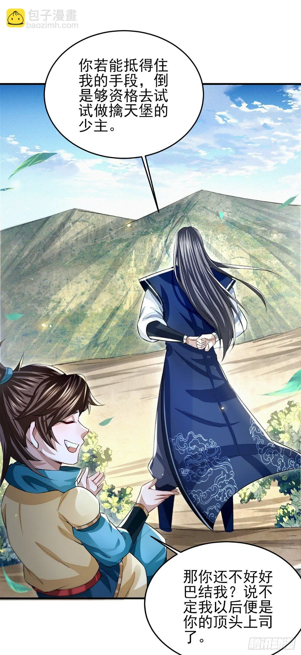 击掌为定18