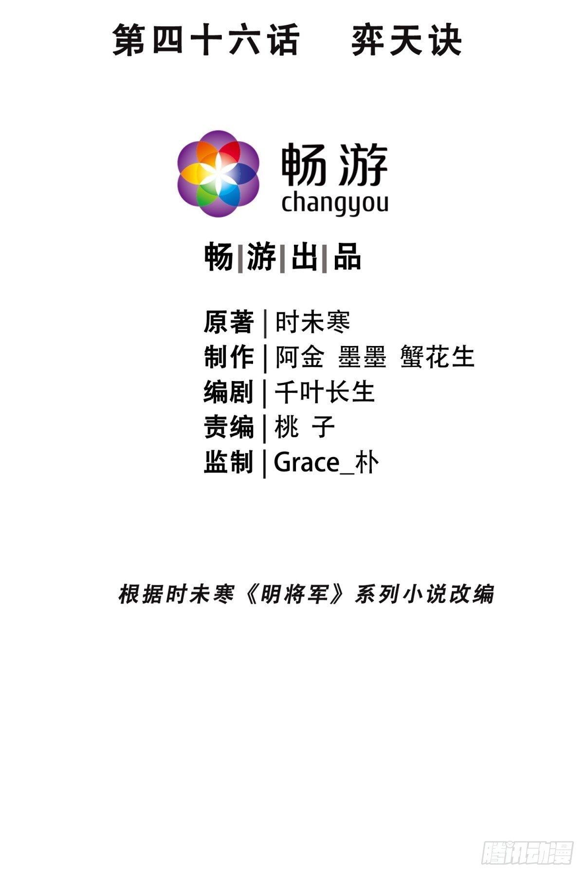 弈天诀23