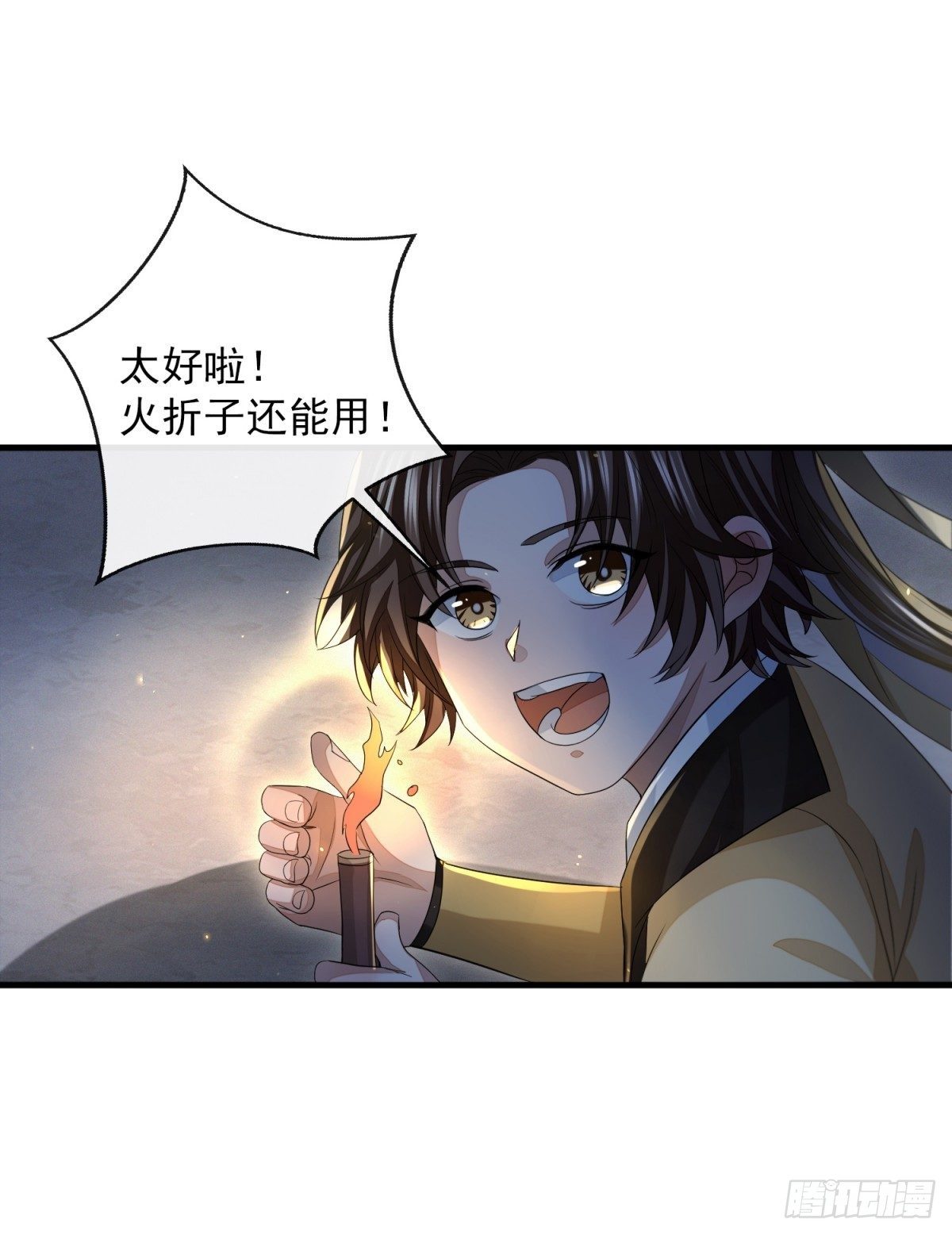 破局勇者35