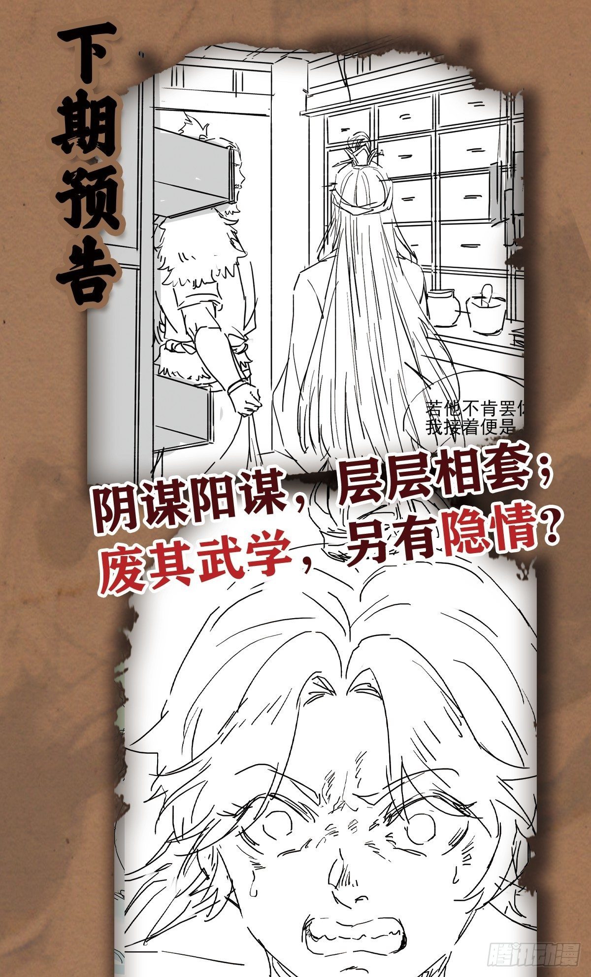 四大家族48