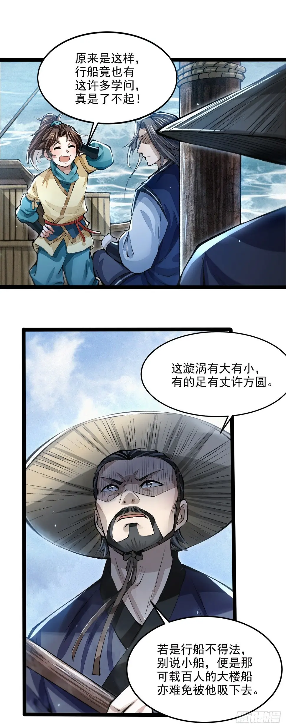 横渡锁龙滩11
