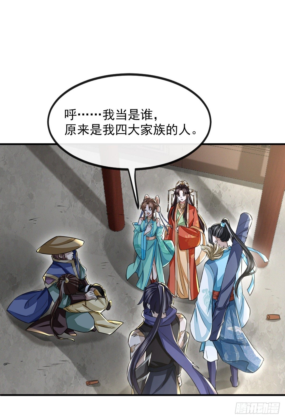 惊弦力竭27