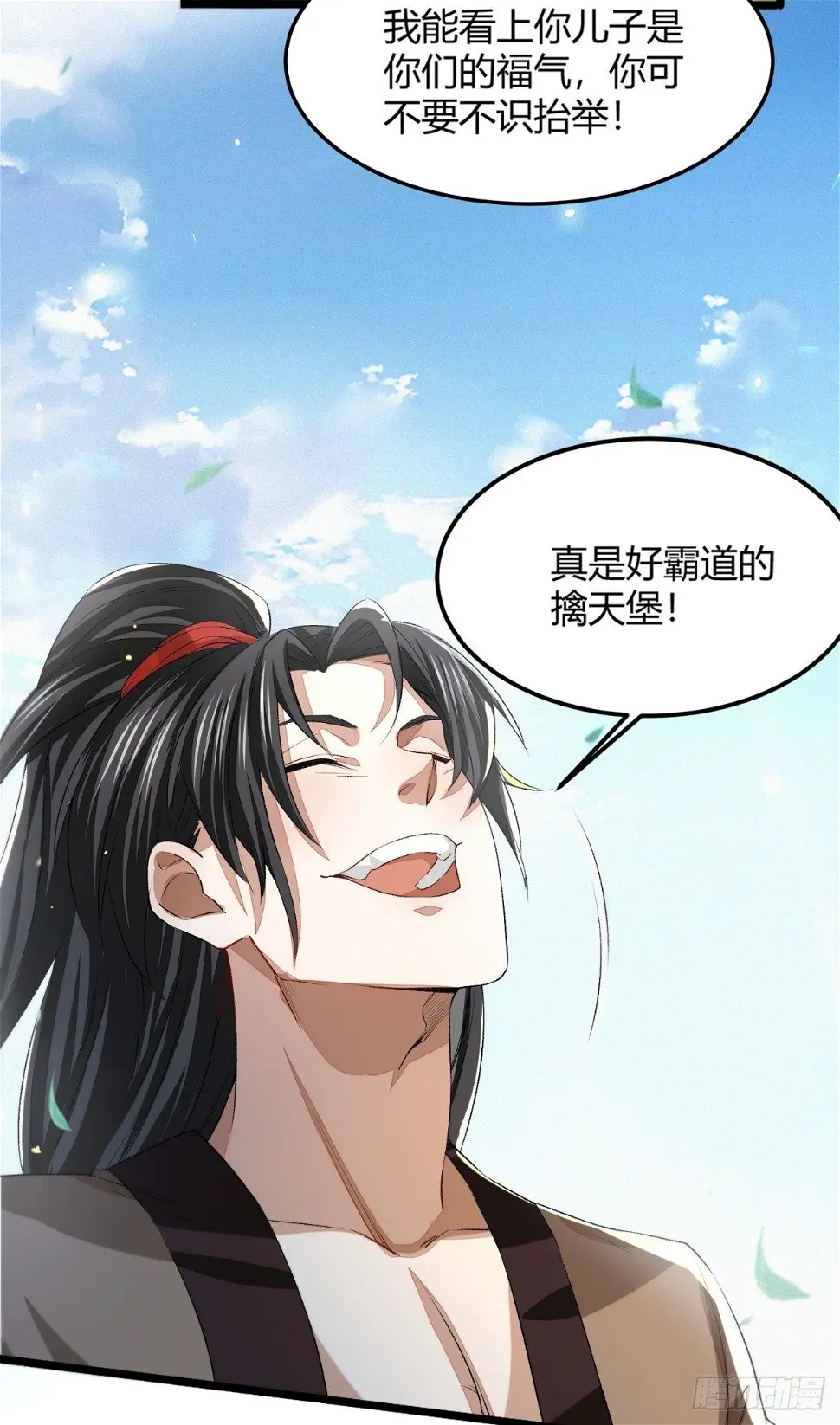 擒天堡二鬼22