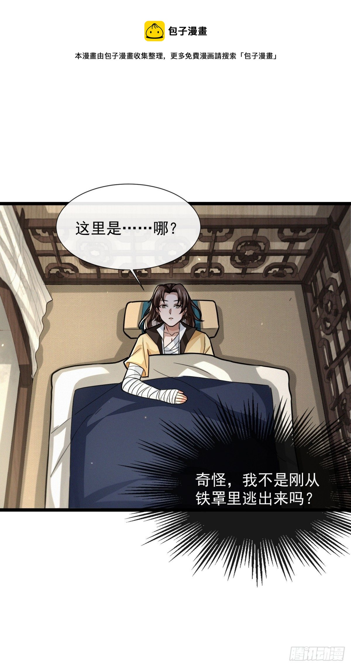 游侠梦破13